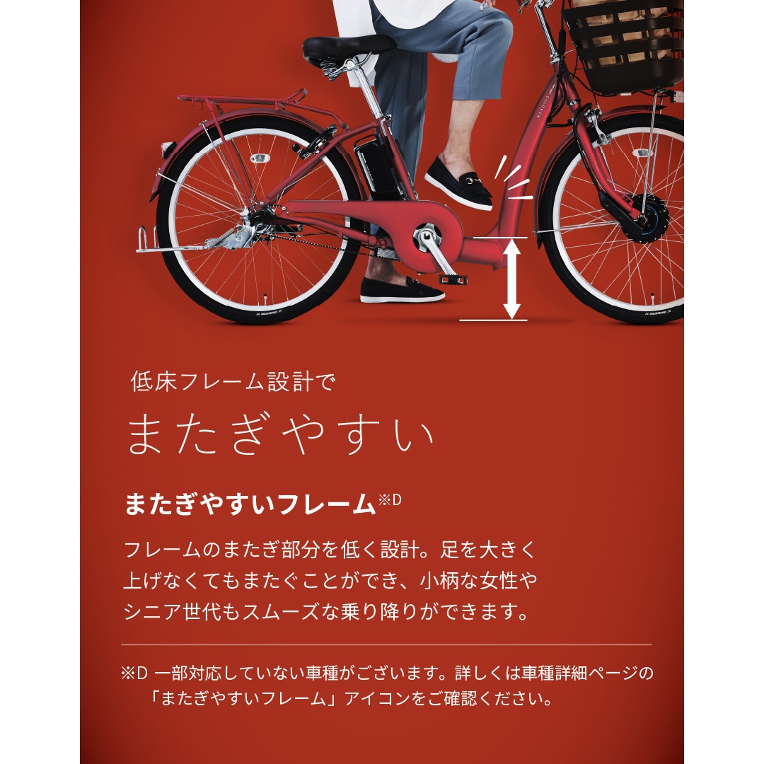 RK4B45 ラクット 24インチ 24型電動アシスト自転車 2025年モデル