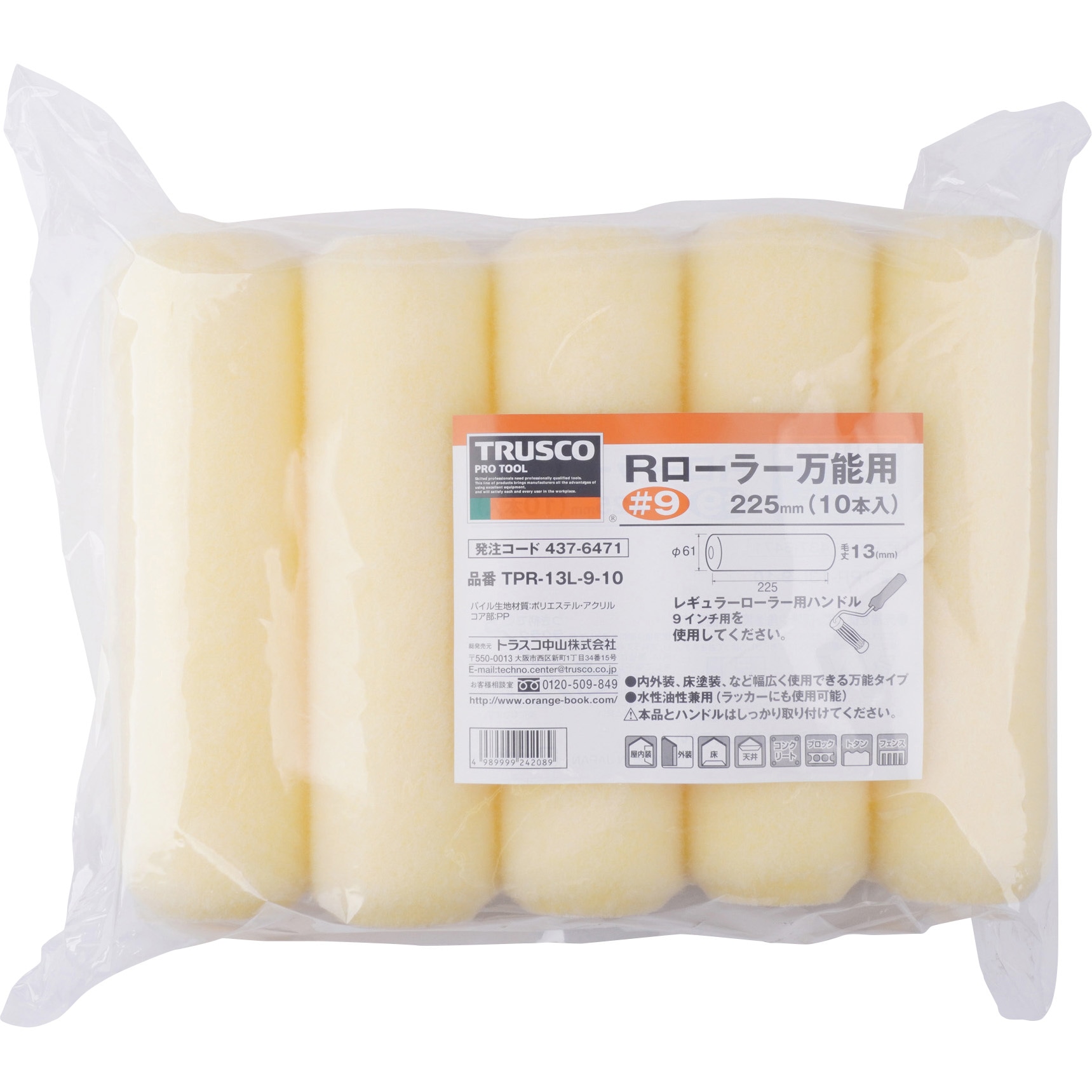 TPR-13L-9-10 レギュラーローラー万能用 TRUSCO ローラーサイズ227mm毛