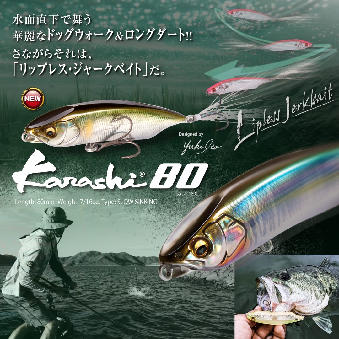 Megabass - メガバス オンラインショップ