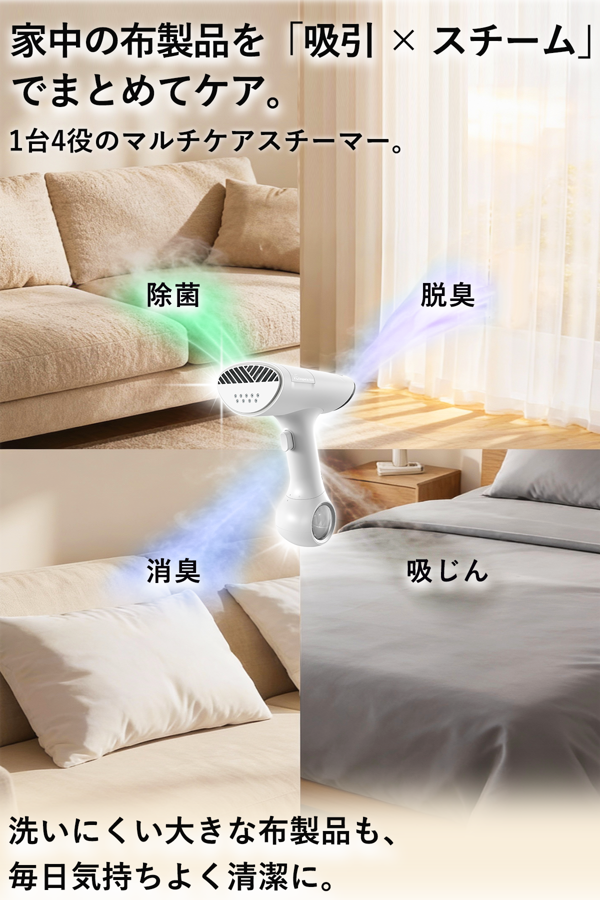 Morus V6吸着式衣類スチーマー 20秒即熱 片手操作 3段吸着力調整 脱臭