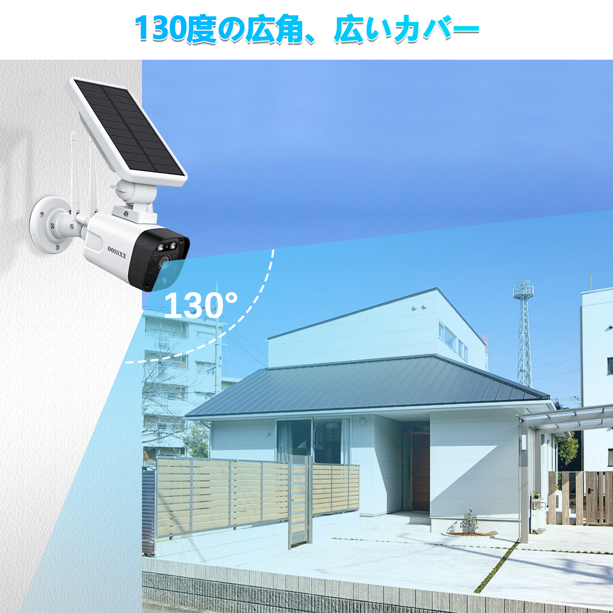 ソーラーパネル充電・双方向通話】 ワイヤレス 防犯カメラ ソーラー