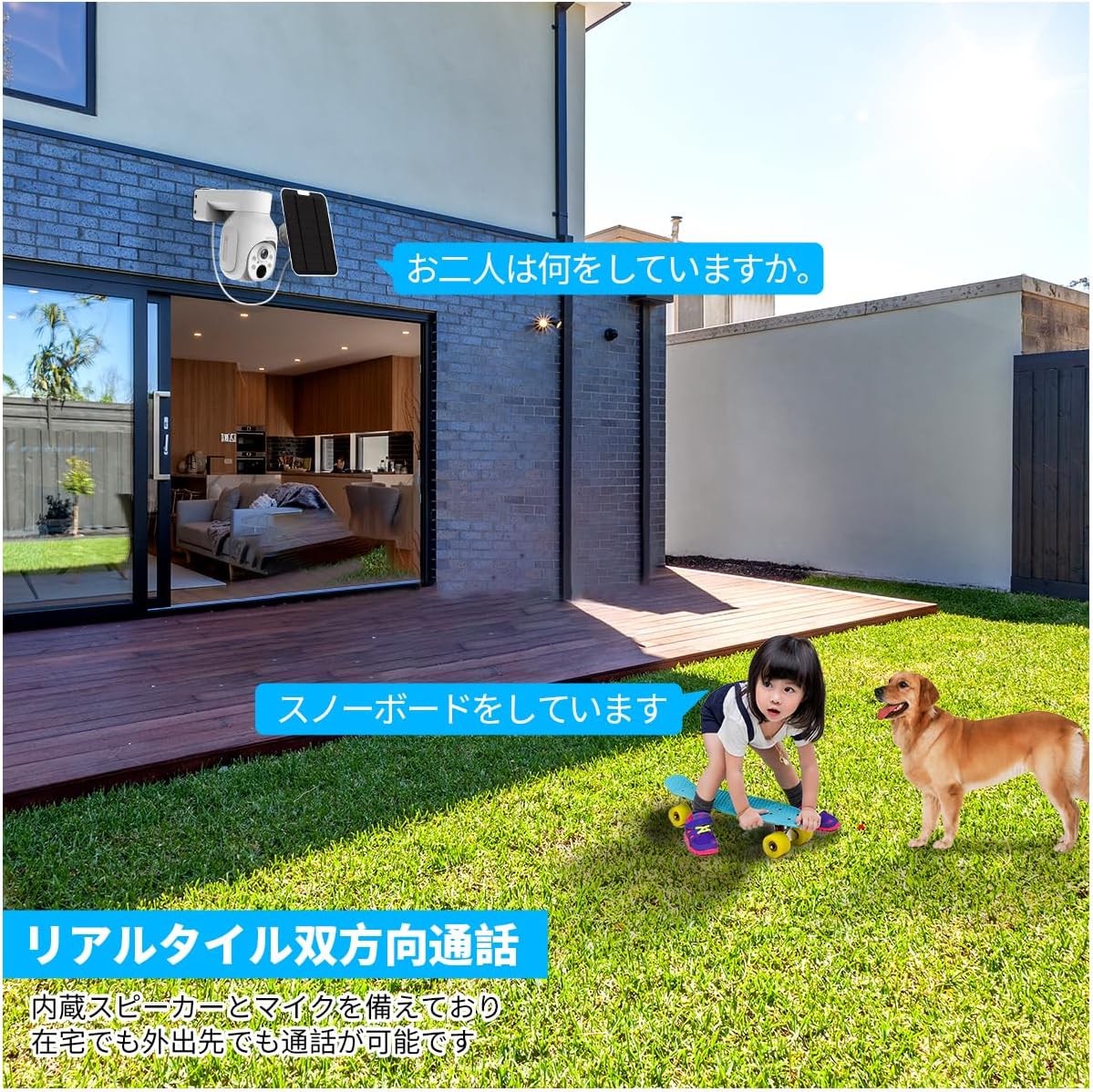 ソーラーパネル充電・双方向通話・PTZ】 OOSSXX ワイヤレス 防犯カメラ