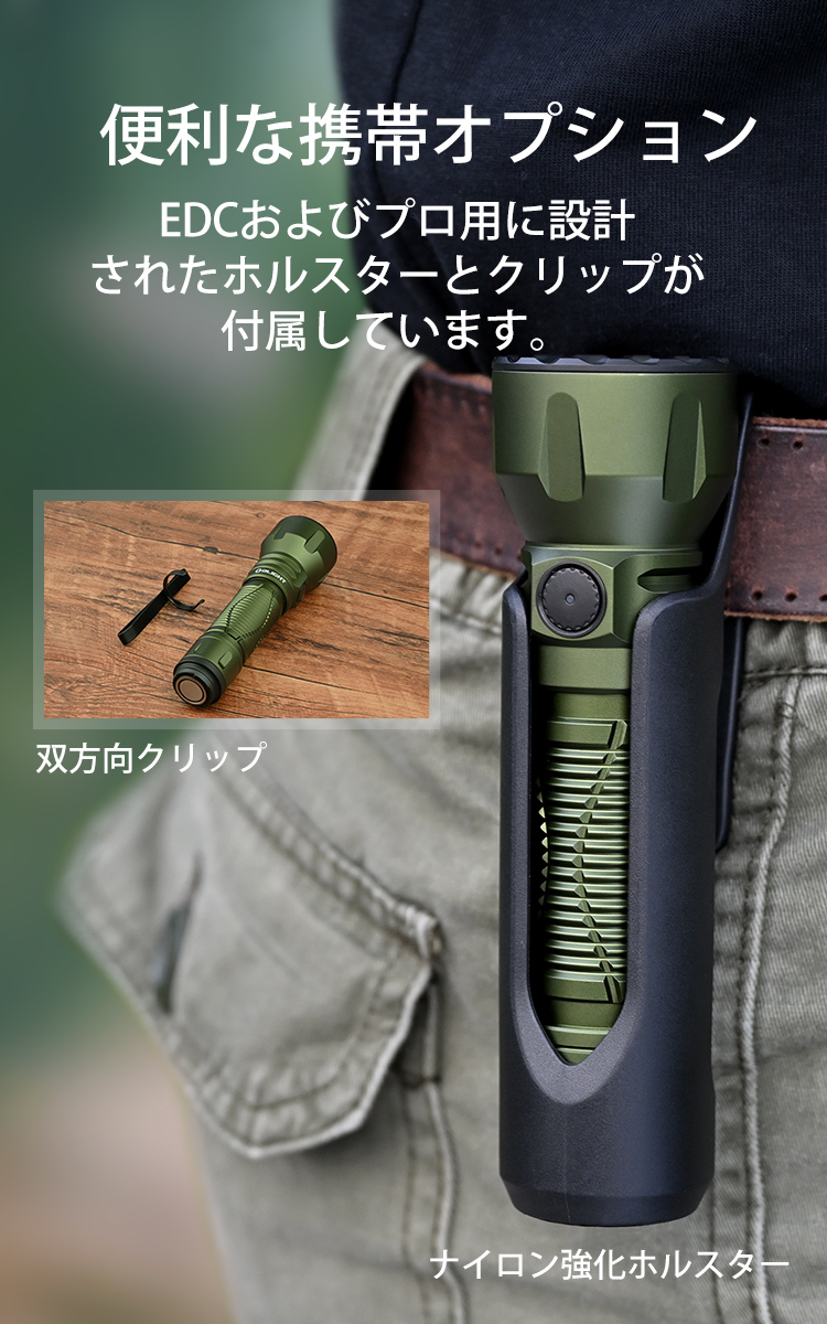 Javelot 強力 防災 遠距離照射EDC - Olight Japan