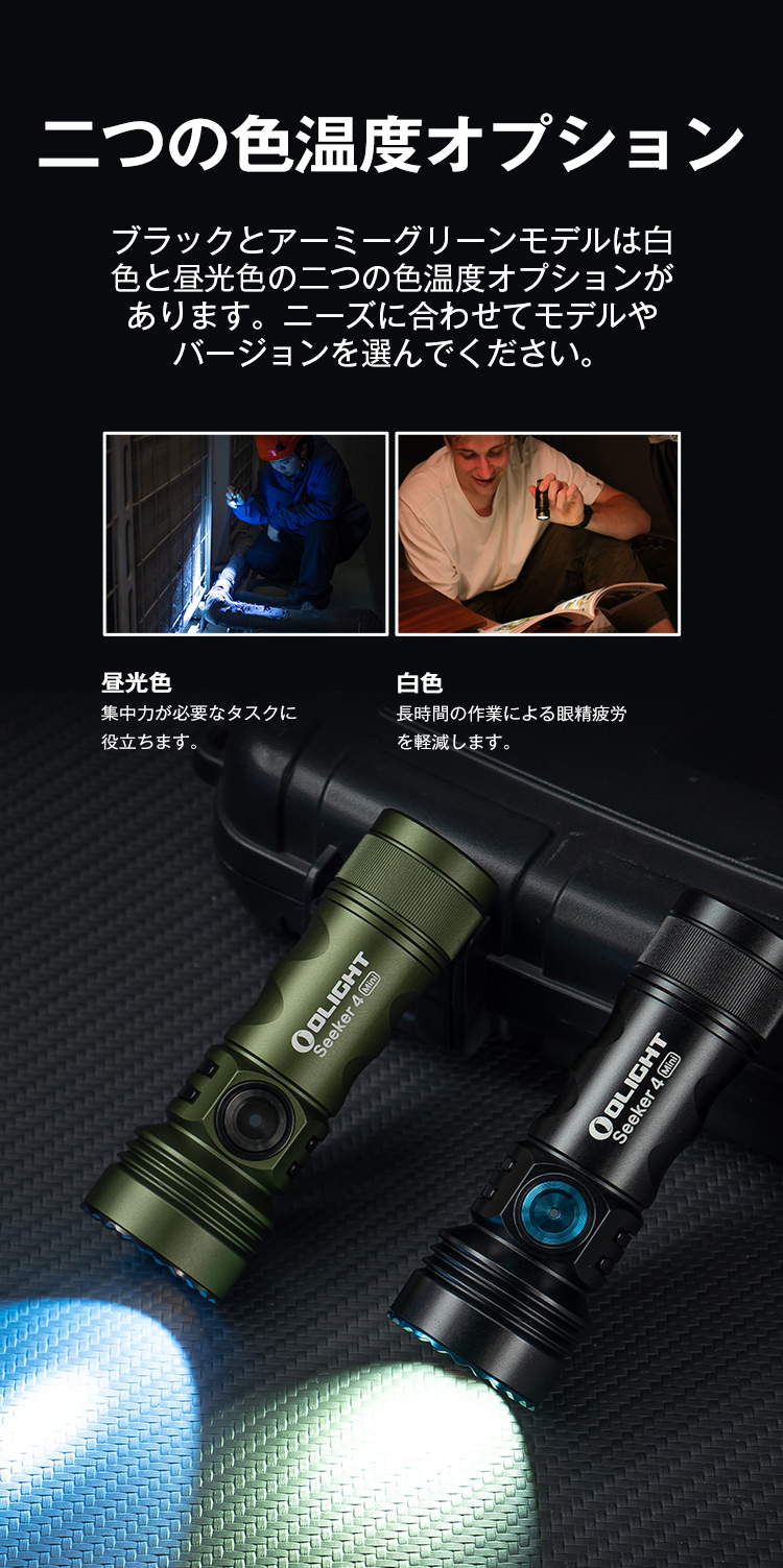Seeker 4 Mini LED&UV フラッシュライト - Olight Japan