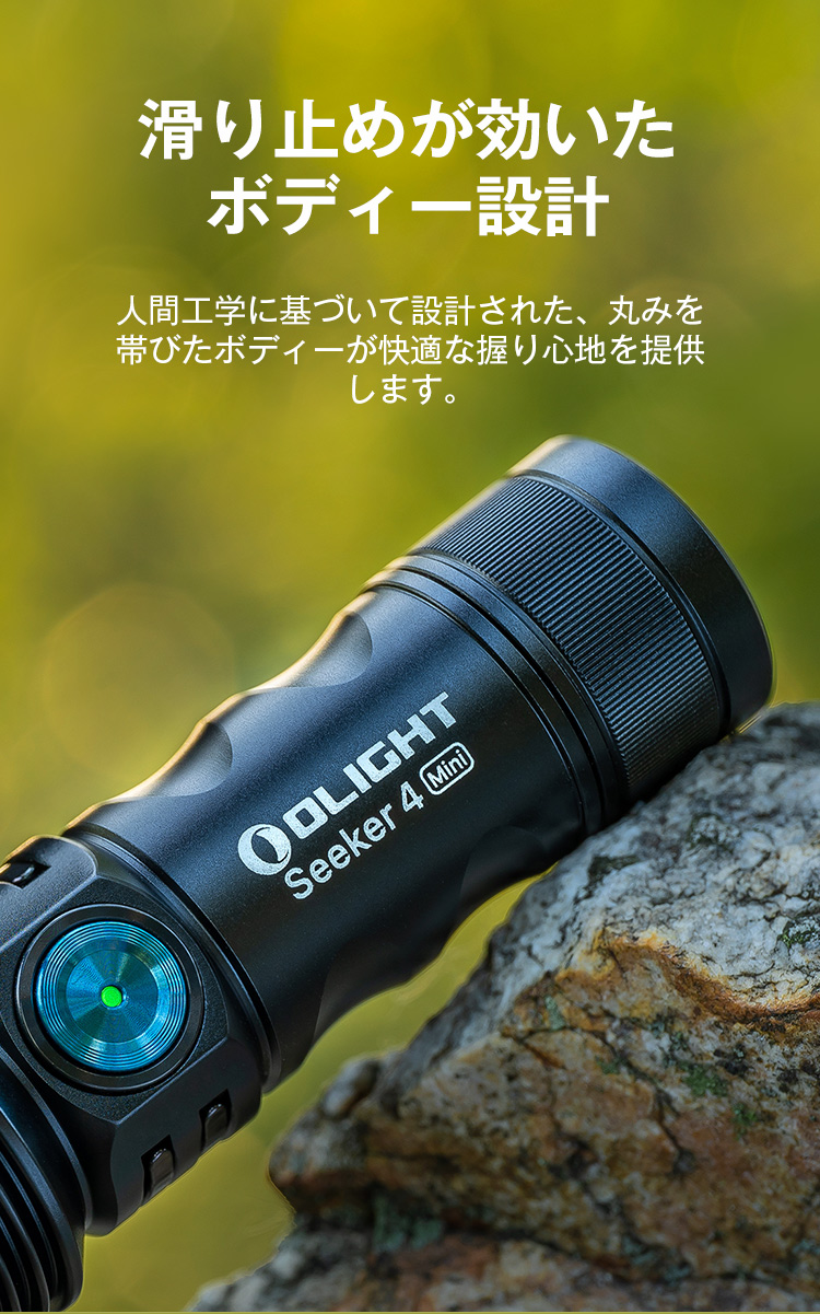 Seeker 4 Mini LED&UV フラッシュライト - Olight Japan