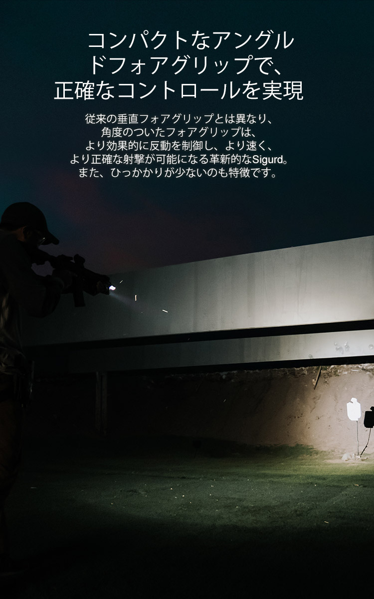 Sigurd 初のフォアグリップ - Olight Japan