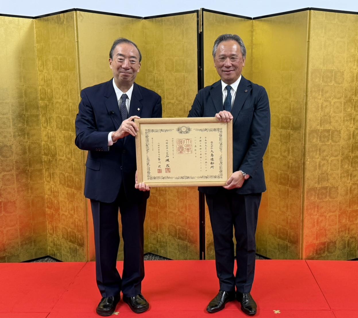 紺綬褒章を受章しました - トピックス | 大島造船所