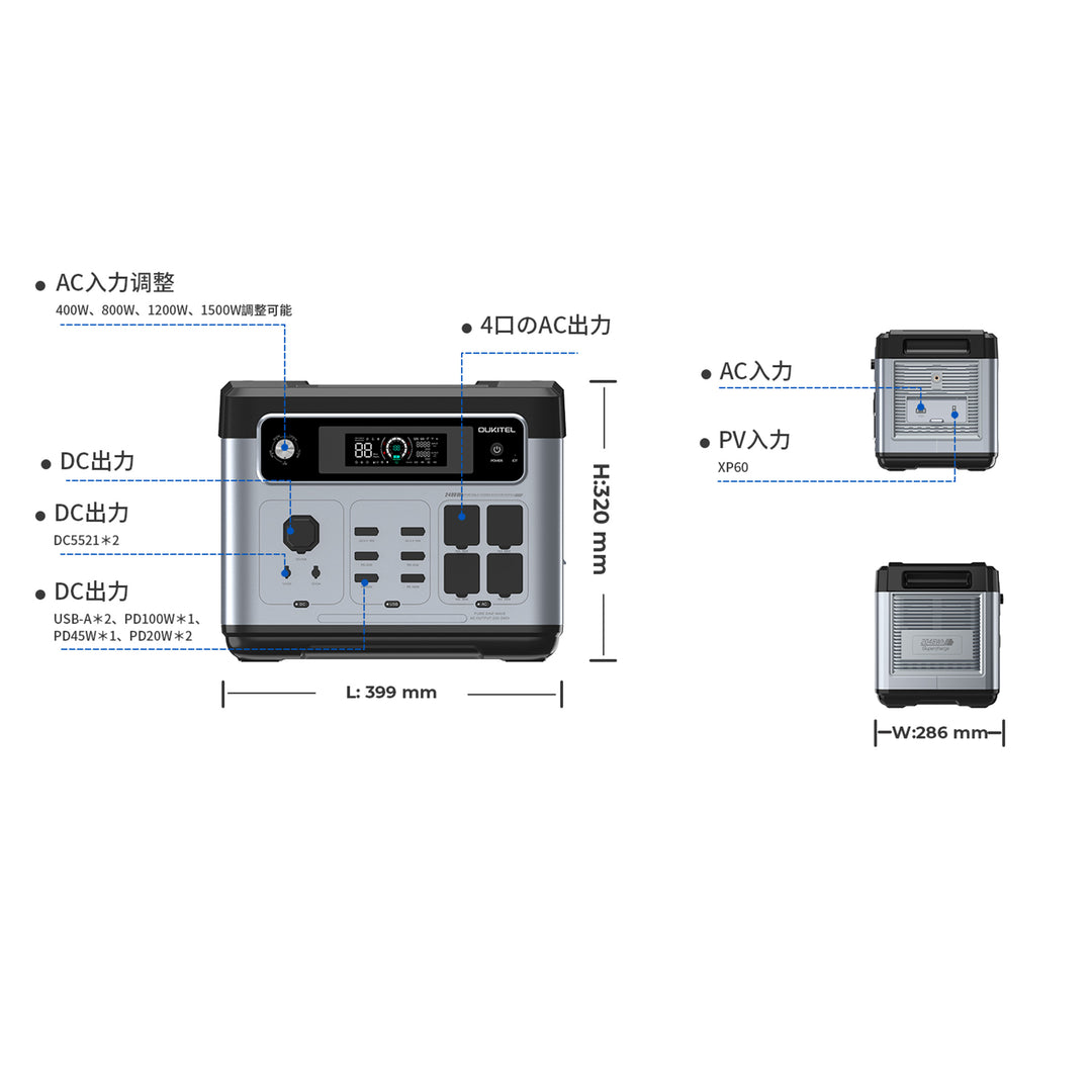 OUKITEL ポータブル電源P2400 – JP OUKITEL