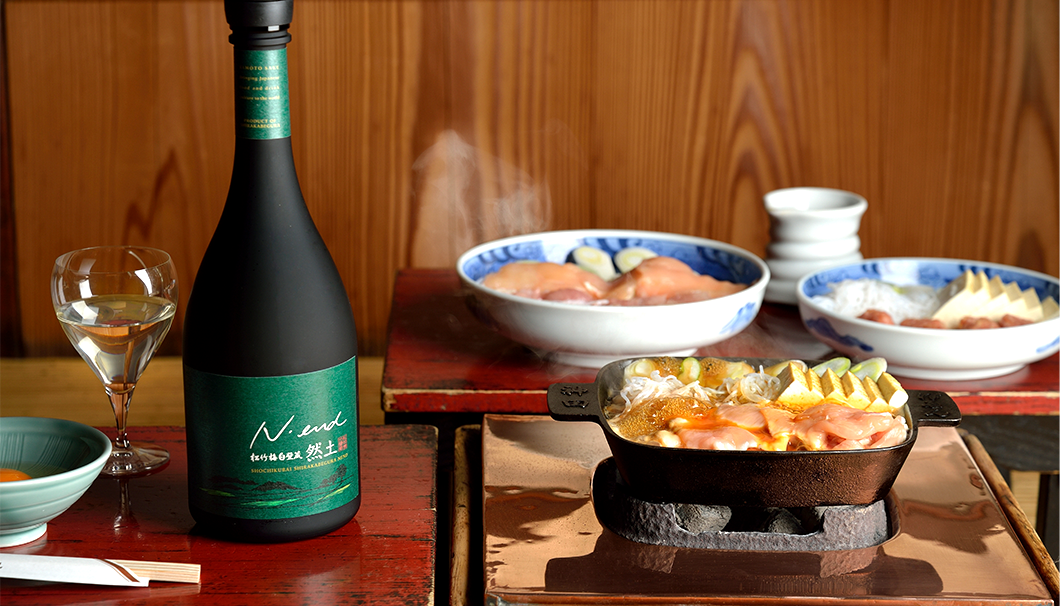 創業120年超の鳥すきやきの名店が認めた美味しさ—松竹梅白壁蔵『然土