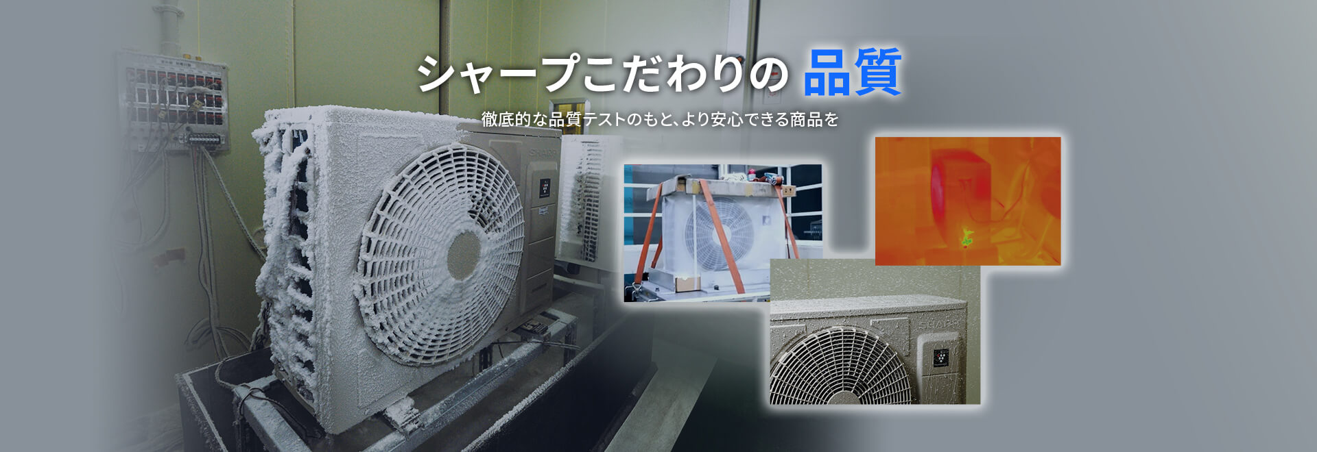 エアコン：シャープ