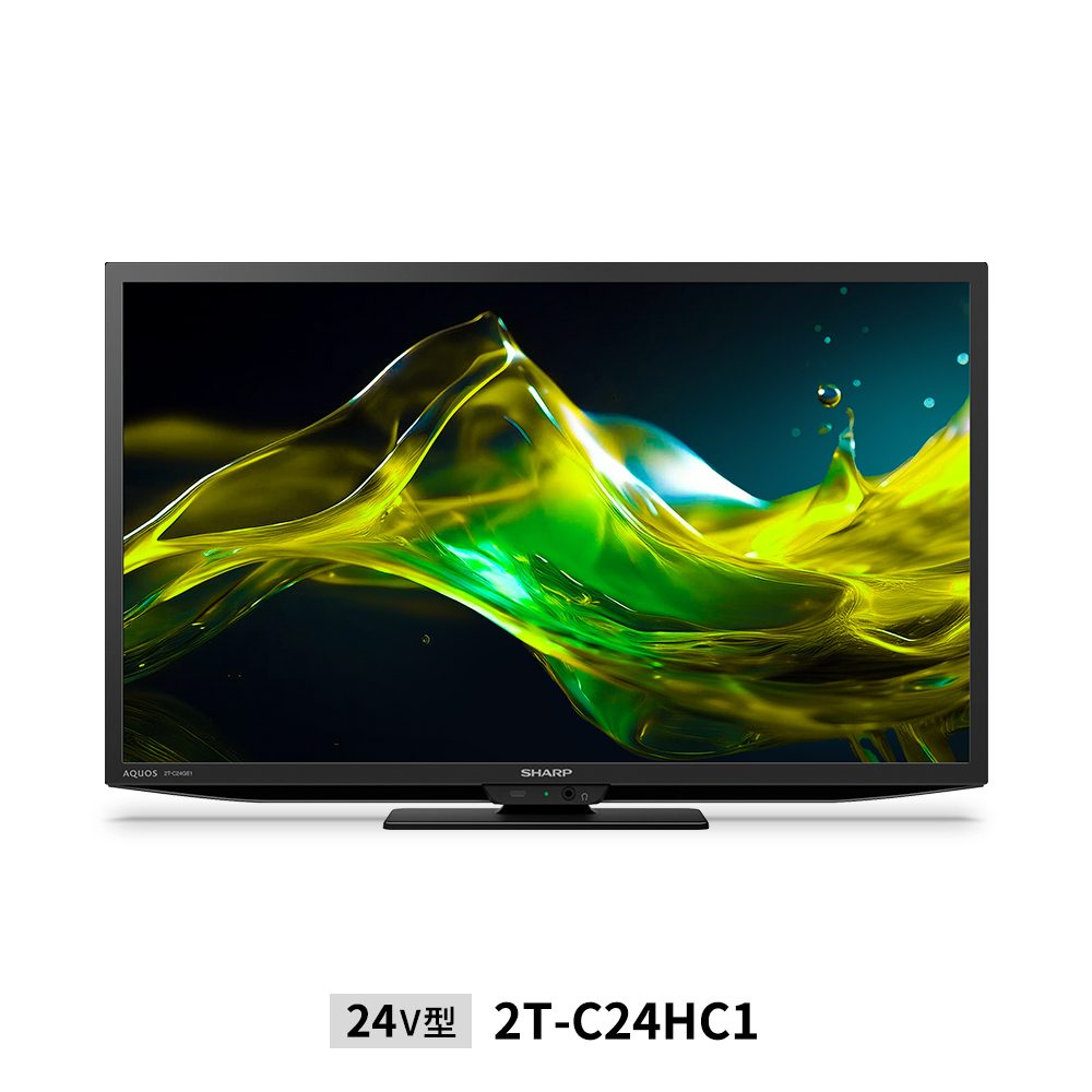 AQUOS HC1ライン | テレビ：シャープ
