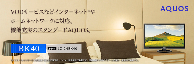 SHARP AQUOS 24型 液晶テレビ LC-24BK40 2021年製 SHARP◇薄型テレビ LC-24BK40 [24インチ] : セカンドストリートYahoo