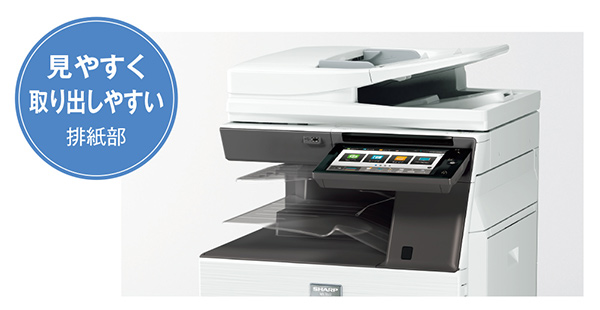 特長-つかえる-｜デジタルフルカラー複合機 MX-3661 / MX-3161 / MX
