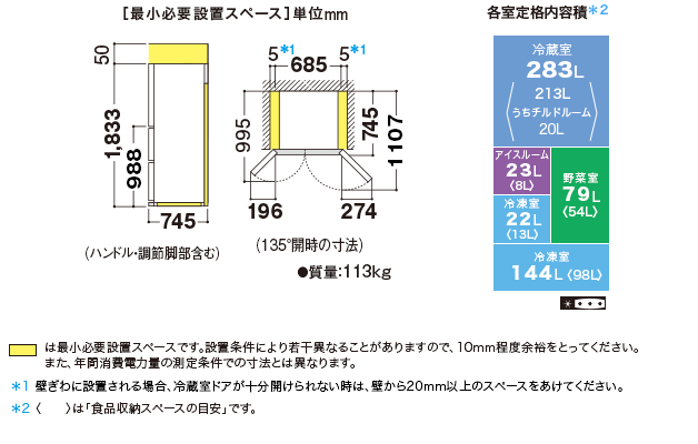 仕様/寸法 | SJ-GX55D | 冷蔵庫トップ：シャープ