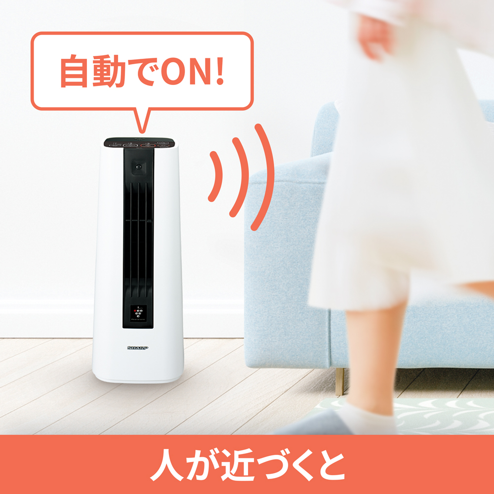 HX-TS1 | プラズマクラスター電気暖房機：シャープ
