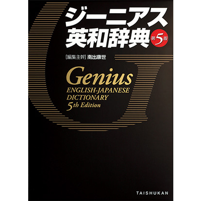 英語（辞書・学習）コンテンツ | PW-H2 | 電子辞書：シャープ