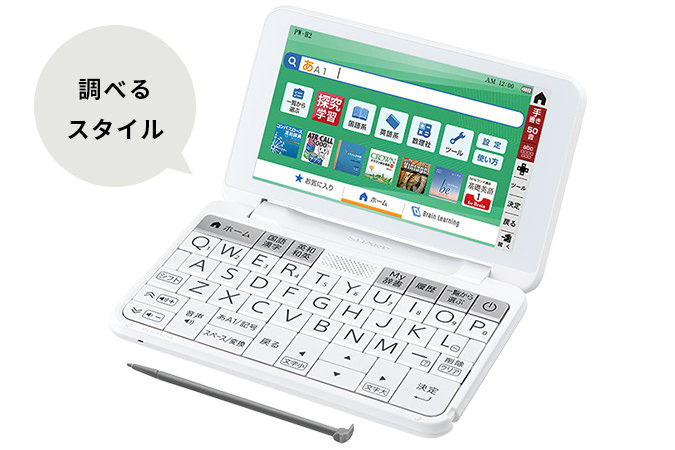 Brainならではの学習機能 | PW-H2 | 電子辞書：シャープ