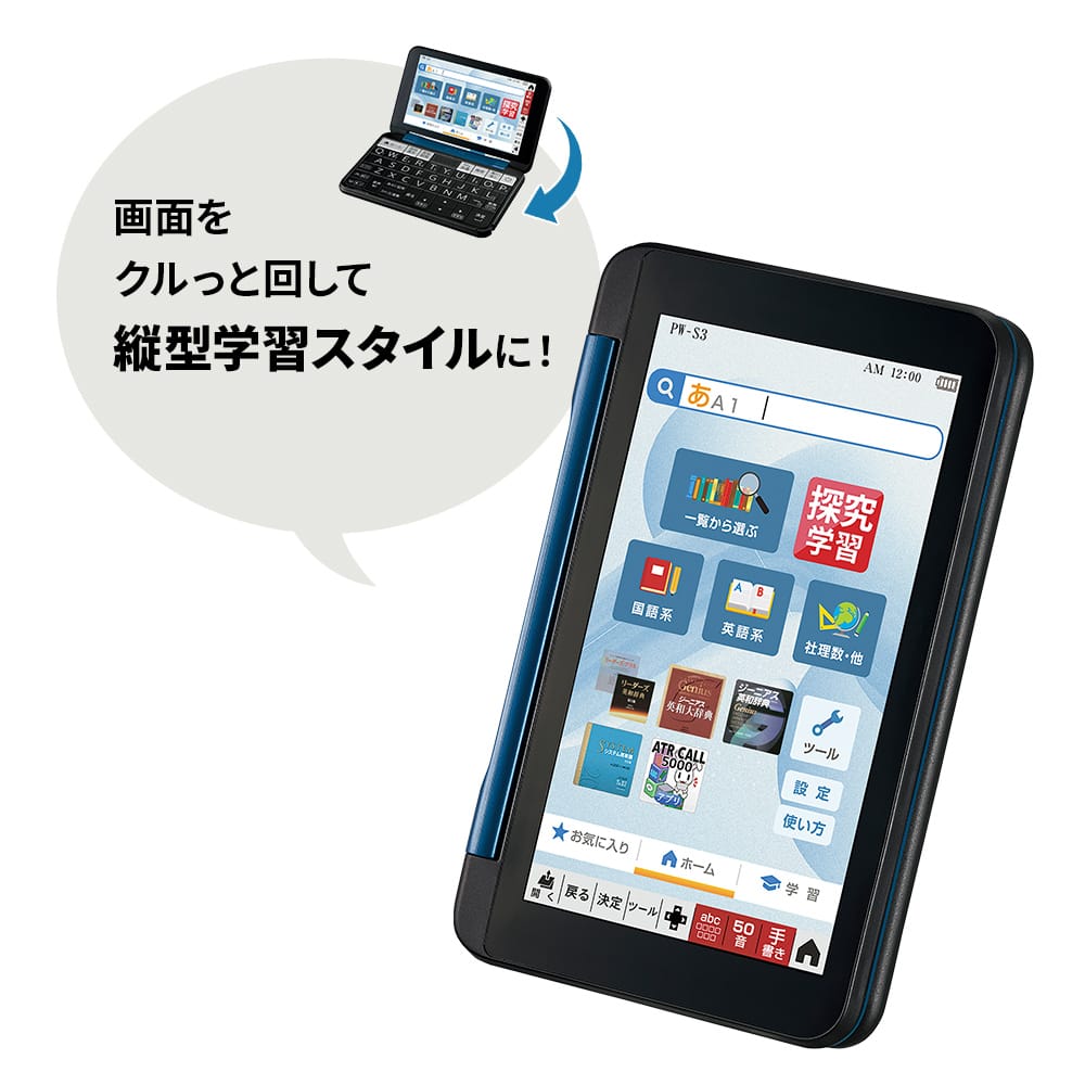 概要 | PW-S3 | 電子辞書：シャープ