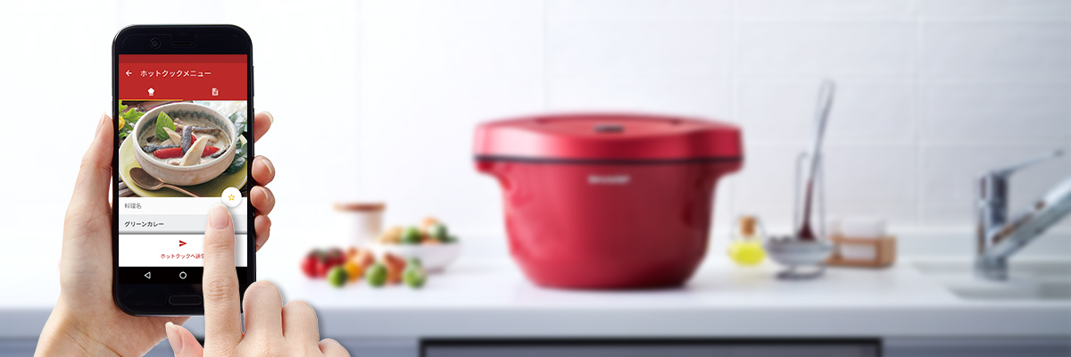 無線LAN接続 | KN-HW16E | ヘルシオ ホットクック：シャープ