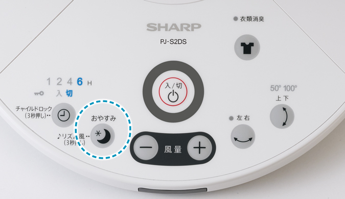 気配り設計 | PJ-S2DS | サーキュレーター・扇風機：シャープ