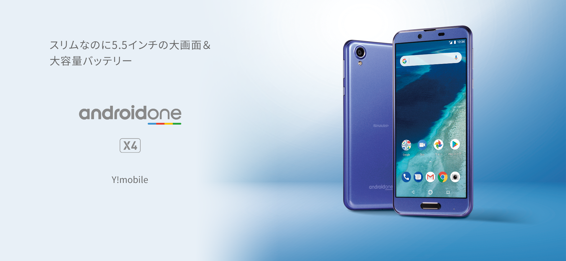 主な特長｜X4｜製品ラインアップ｜AQUOS：シャープ