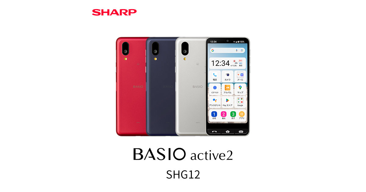 BASIO active2 SHG12 auのスペック・性能｜AQUOS：シャープ