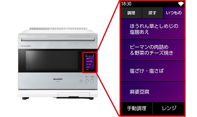 無線LAN機能 | ヘルシオ AX-LSX3A | オーブン・電子レンジ：シャープ