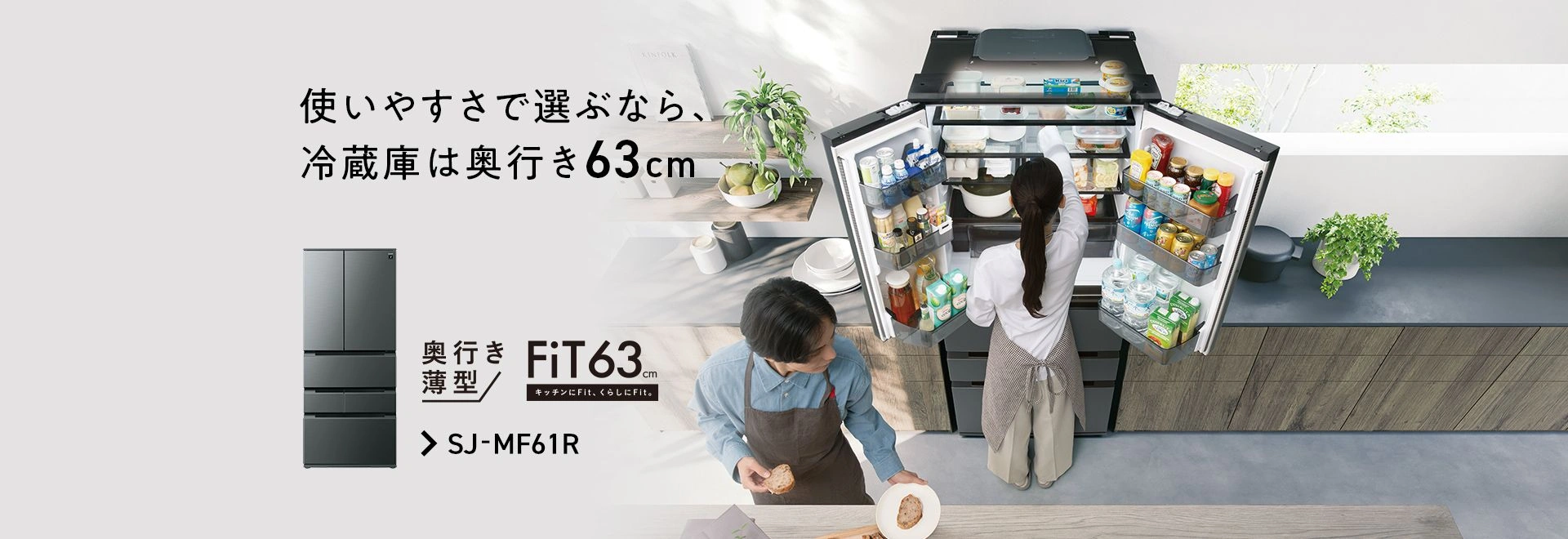 冷蔵庫：シャープ