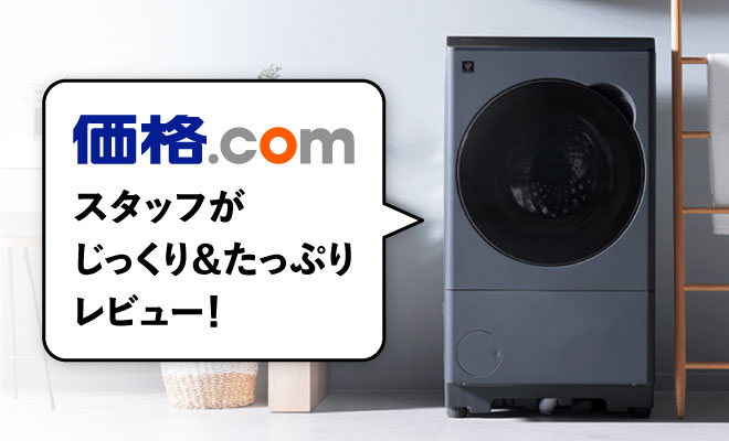 洗濯機：シャープ