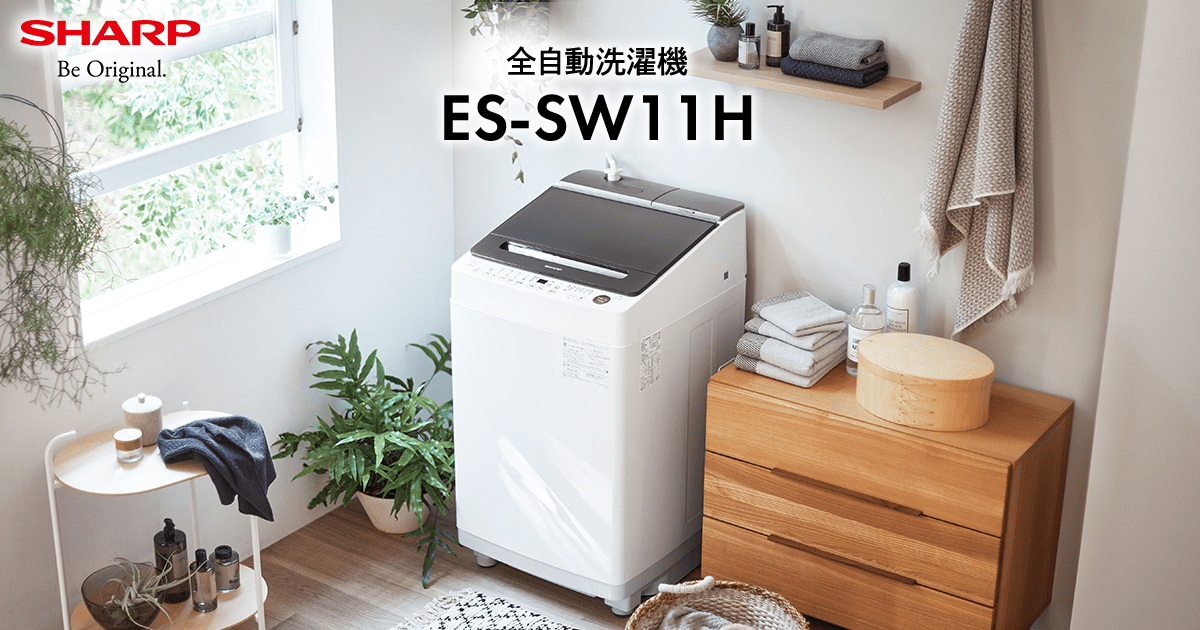 洗剤自動投入 | ES-SW11H | 洗濯機：シャープ