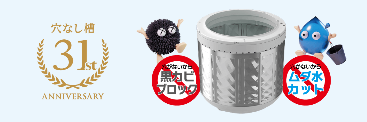 清潔・節水 | ES-GV9H | 洗濯機：シャープ