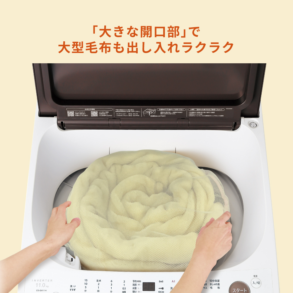 概要 | ES-SW11H | 洗濯機：シャープ