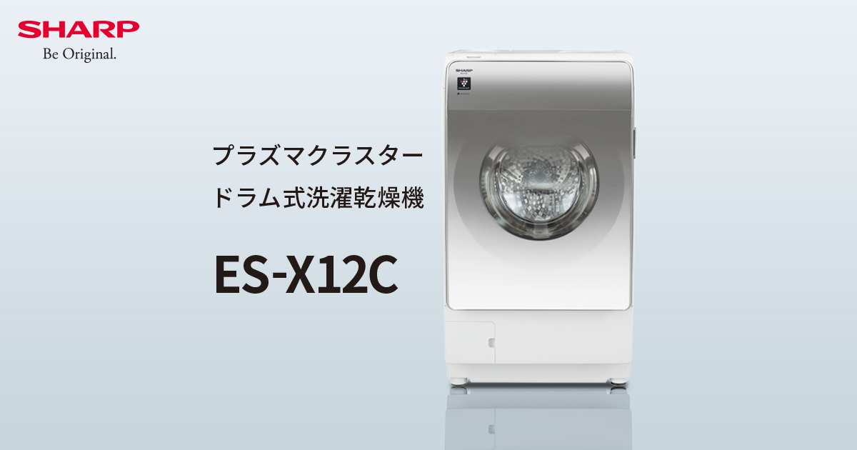ES-X12C | 洗濯機：シャープ