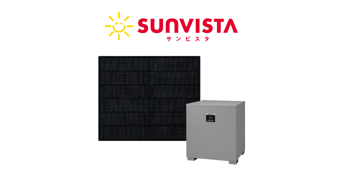 蓄電池システム｜住宅用太陽光・蓄電池・V2Hシステム｜シャープ