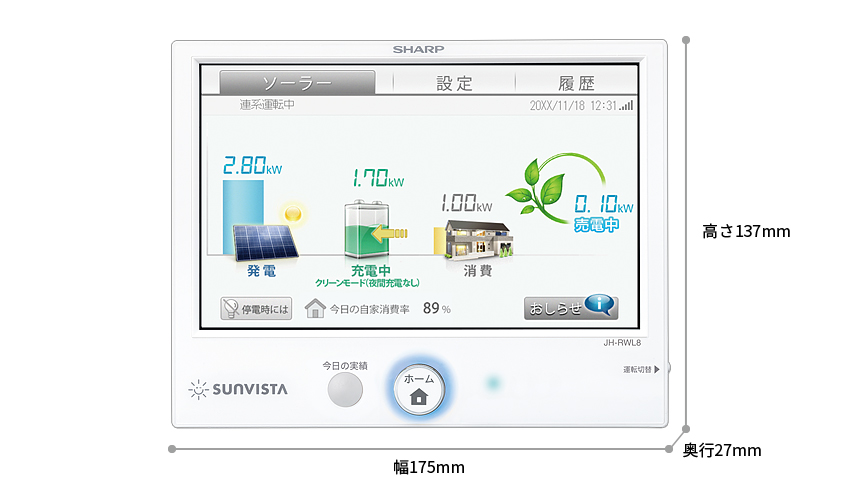 電力モニタ｜JH-RWL8｜仕様/寸法｜シャープ