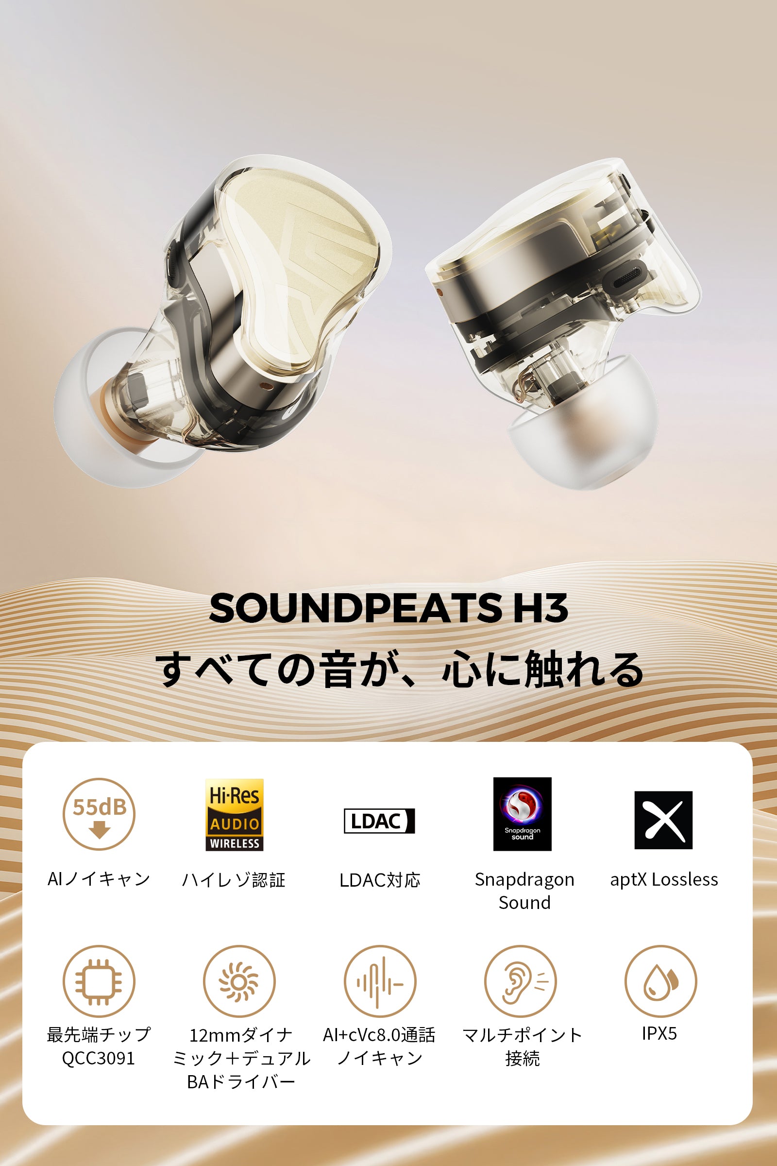H3 – SOUNDPEATS JAPAN