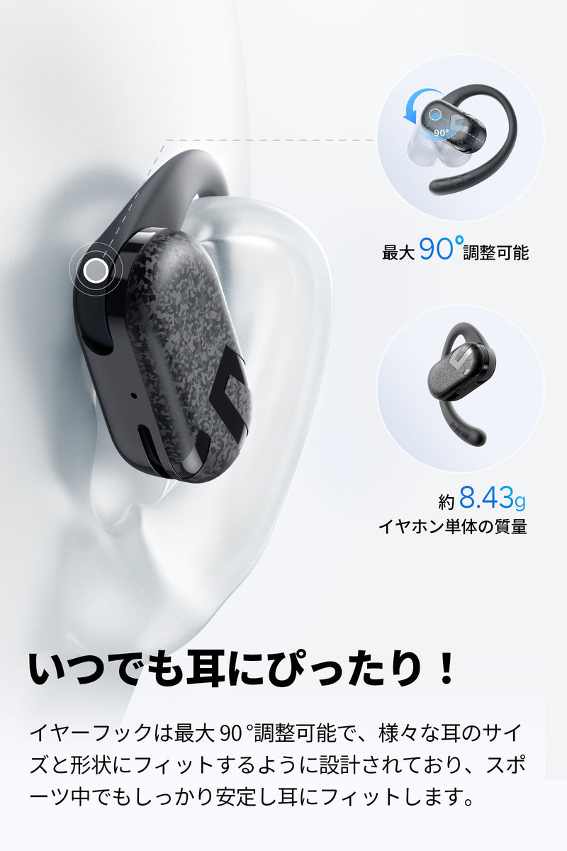 Breezy – SOUNDPEATS JAPAN