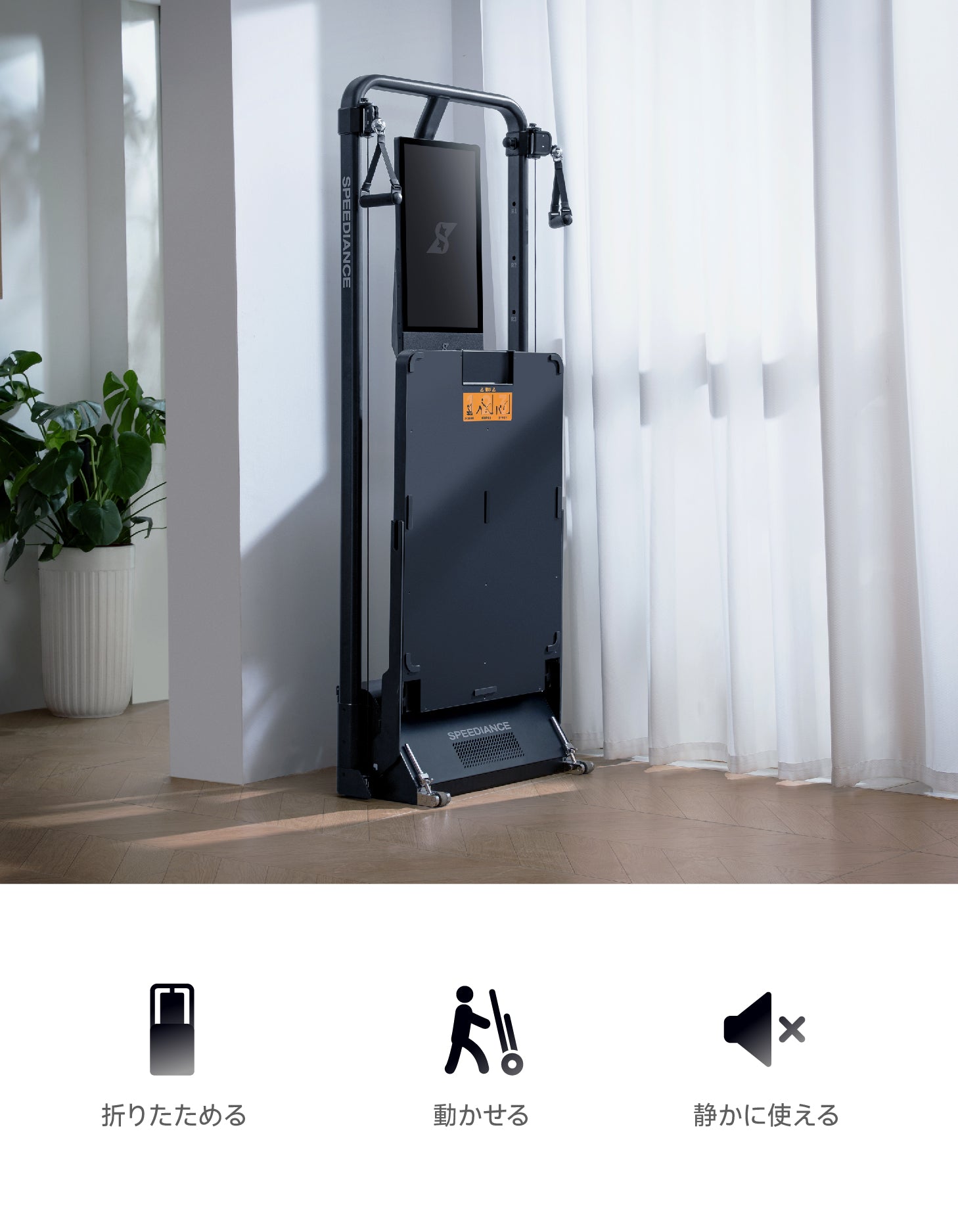 Speediance Gym Monster 2 – Speediance Japan