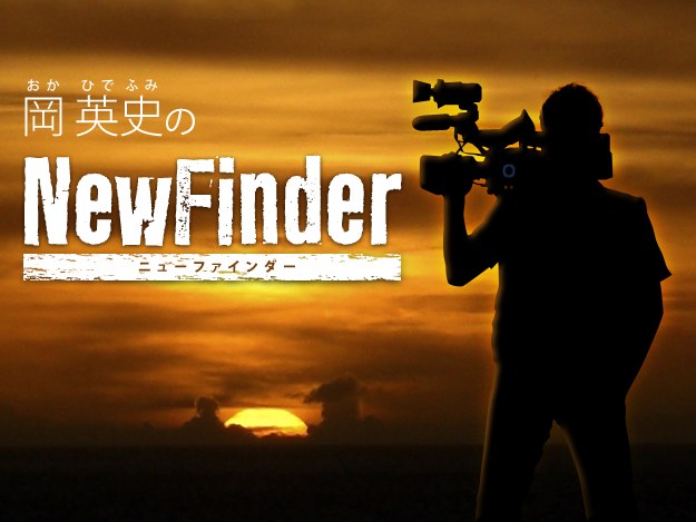 岡英史のNewFinder]Vol.57 ミドルレンジに最適な伝送。IDX CAM～WAVE