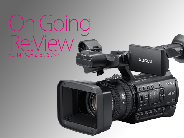 こなれた価格と作り込まれた画作り〜SONY PXW-Z150を試してみる