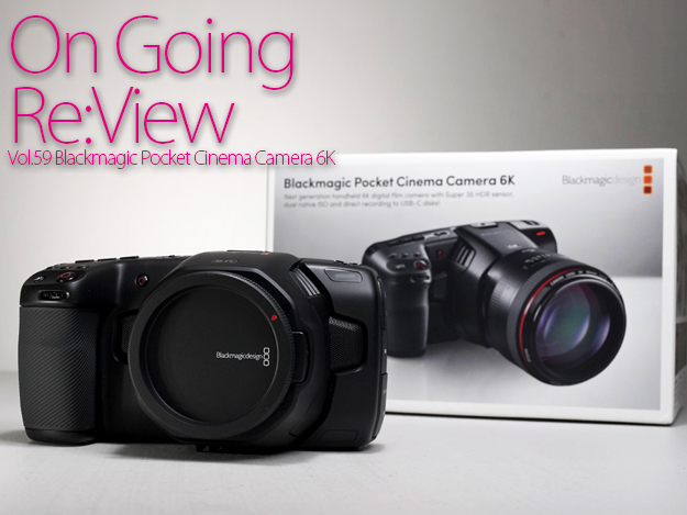 Blackmagic Pocket Cinema Camera 6Kレビュー。「映像」に向かい合い