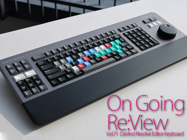 DaVinci Resolve公認トレーナーからみた「DaVinci Resolve Editor