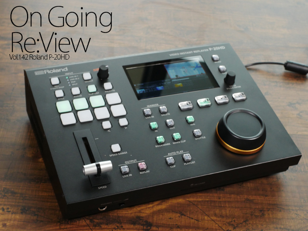 ネット中継に足りない最後のピース、ローランド ビデオ・インスタント