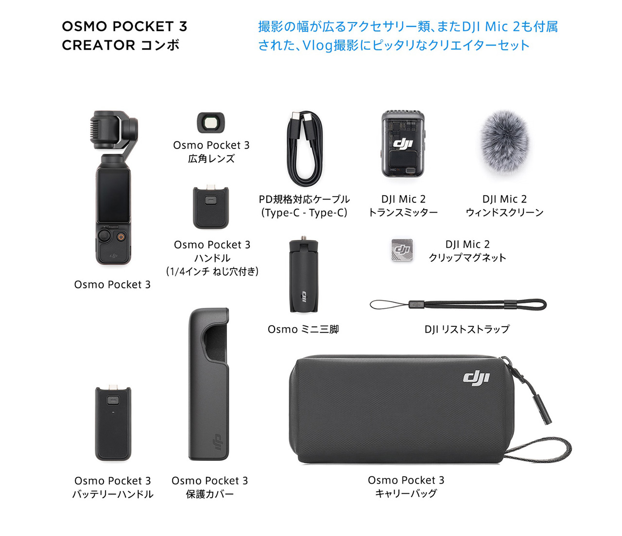 ついに発売！待望の「DJI Osmo Pocket 3」は、異次元の進化を遂げてい