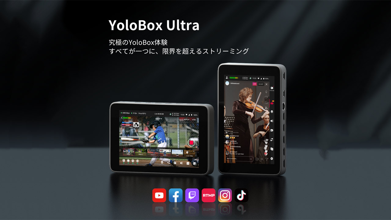YoloLiv、「YoloBox Ultra」発表。ライブ・ストリーミングを新たな高み