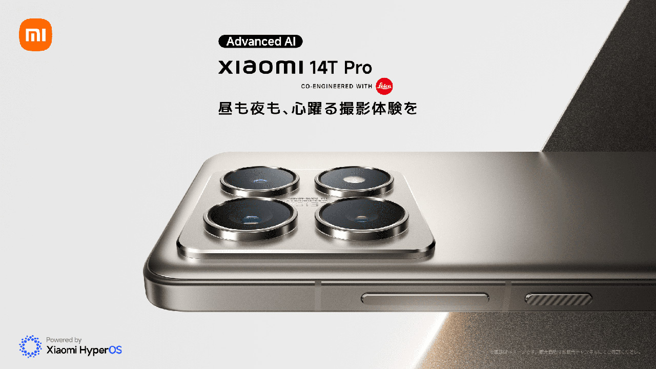 Xiaomi、ハイエンドモデルスマホ「Xiaomi 14T Pro」発売。ライカと共同