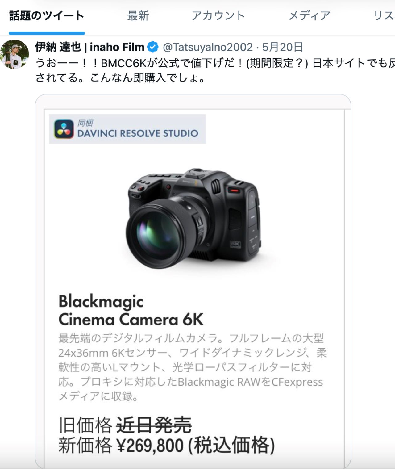 BMCC6Kの魅力 快適なワンマン撮影のための｢Blackmagic Cinema Camera