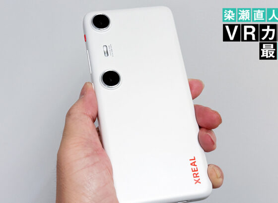 XREAL Beam Pro」試用感レポート。3D空間撮影カメラを実装した携帯型AR