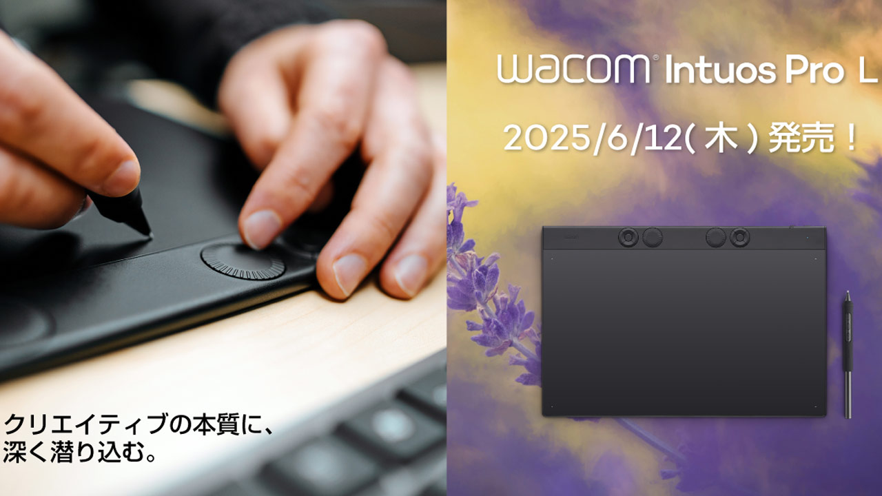 ワコム、プロ向けペンタブレット「Wacom Intuos Pro large」発売。板