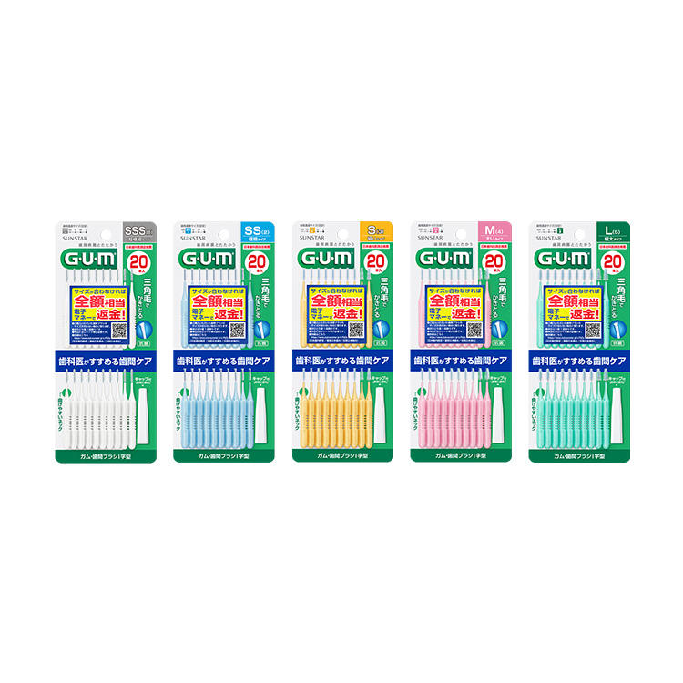 ガム・歯間ブラシI字型│オーラルケア│サンスター製品情報サイト